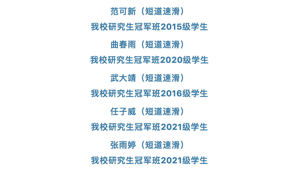 首金选手都来自这所高校!任子威夺冠后想交作业,结果没想到......3422 作者: 来源: 发布时间:2023-8-3 00:44