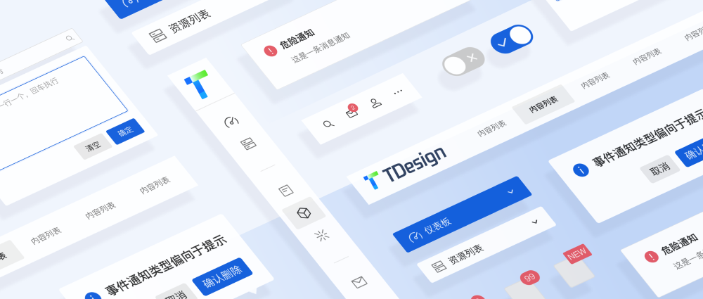 腾讯设计体系 TDesign 中的小细节5350 作者: 来源: 发布时间:2023-8-3 01:05