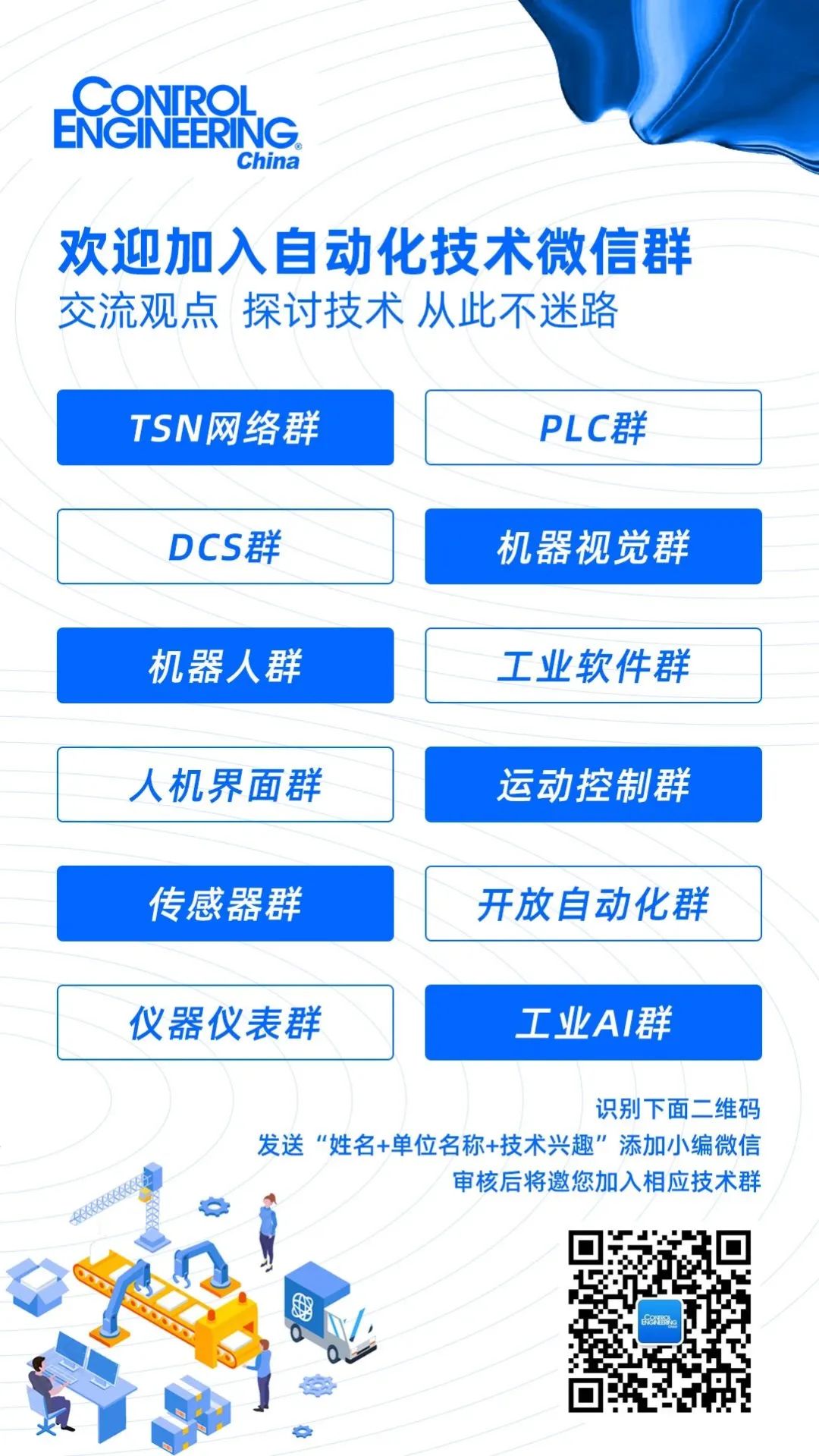 如何搭建面向工业4.0的新一代网络架构?2387 作者: 来源: 发布时间:2023-8-3 01:40