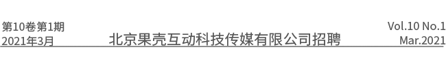 进入果壳工作的可行性分析|果壳招人了!1563 作者: 来源: 发布时间:2023-8-3 01:50