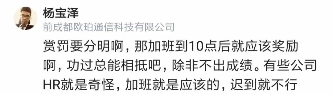 下属是个技术大牛,常常加班到晚上10点后,但白天总迟到,HR让他要么降薪,要么离职!6992 作者: 来源: 发布时间:2023-8-3 02:42