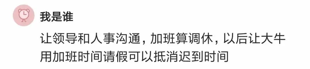 下属是个技术大牛,常常加班到晚上10点后,但白天总迟到,HR让他要么降薪,要么离职!3012 作者: 来源: 发布时间:2023-8-3 02:42