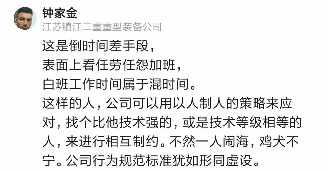 下属是个技术大牛,常常加班到晚上10点后,但白天总迟到,HR让他要么降薪,要么离职!2123 作者: 来源: 发布时间:2023-8-3 02:42