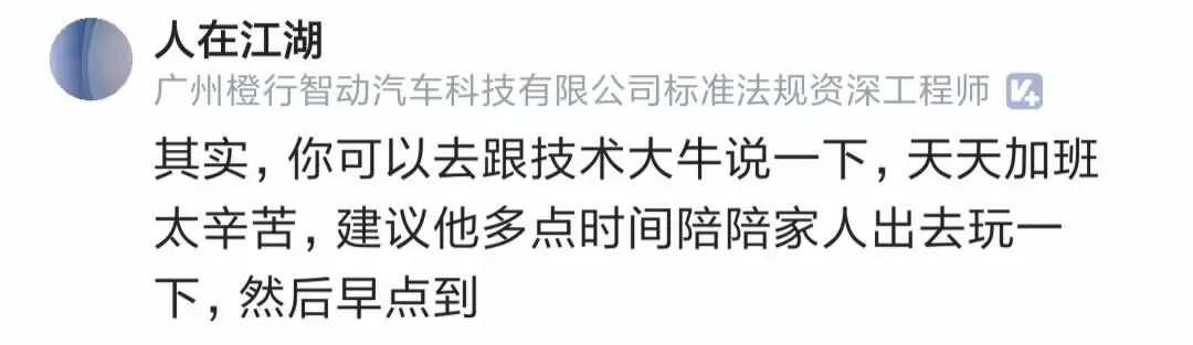 下属是个技术大牛,常常加班到晚上10点后,但白天总迟到,HR让他要么降薪,要么离职!4420 作者: 来源: 发布时间:2023-8-3 02:42