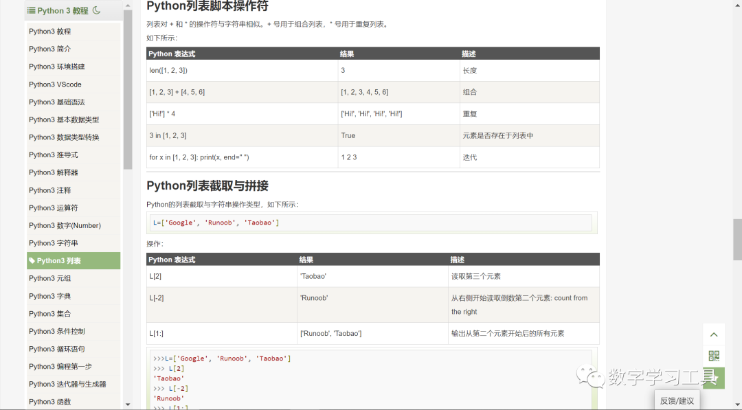 【第405期】菜鸟教程——免费的在线编程学习网站7067 作者: 来源: 发布时间:2023-8-3 02:47