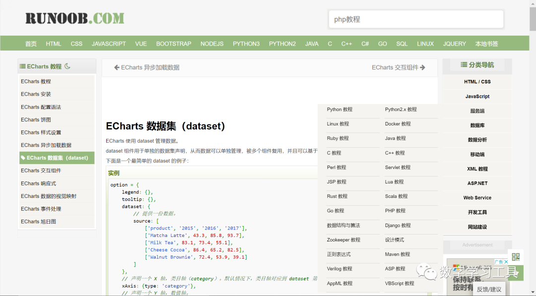 【第405期】菜鸟教程——免费的在线编程学习网站475 作者: 来源: 发布时间:2023-8-3 02:47