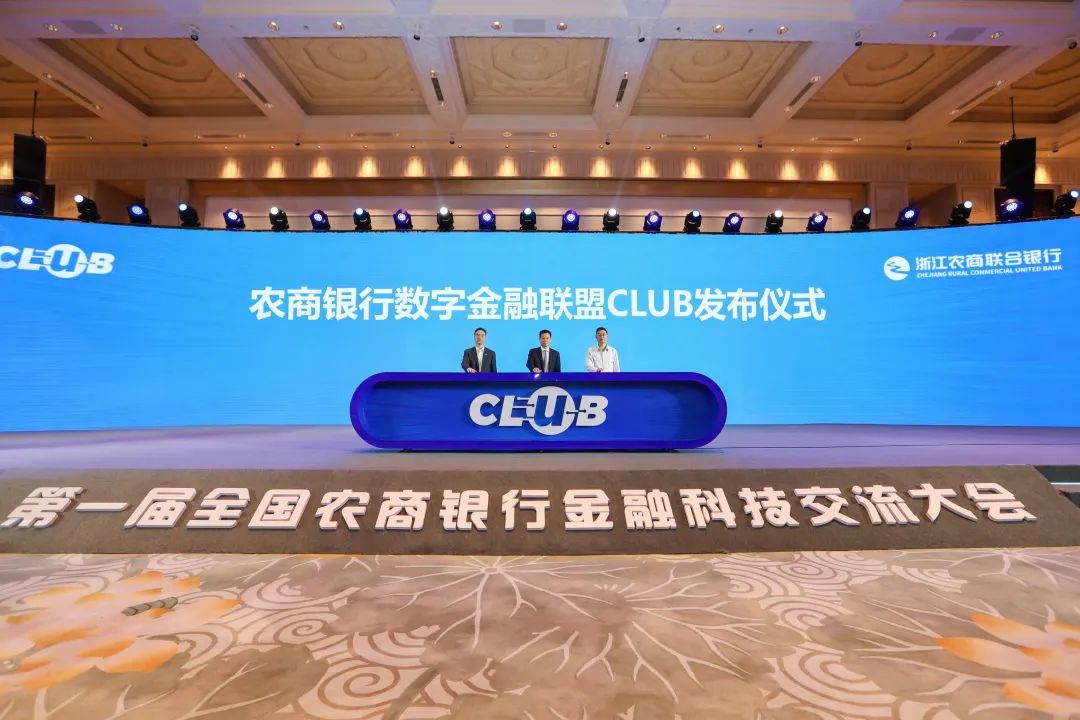 21家省级农信系统共同发起!CLUB来了!1605 作者: 来源: 发布时间:2023-8-3 07:33