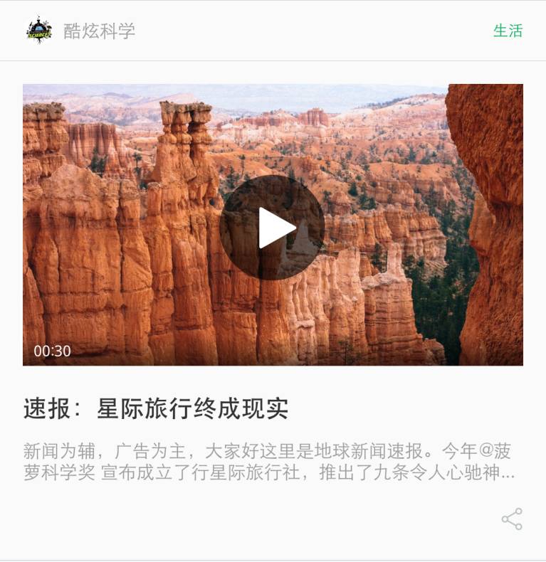 果壳官方app终于更新了!(什么,果壳竟然有app?8618 作者: 来源: 发布时间:2023-8-3 08:59