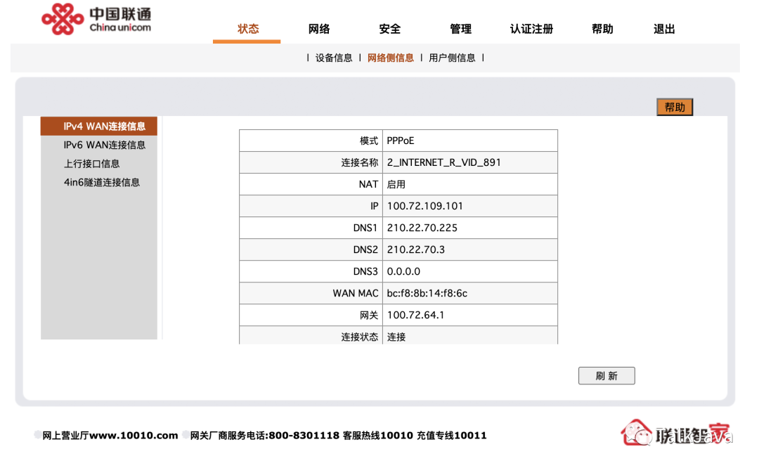 从零开始搭建家庭网络:软路由实战经验分享(二)8831 作者: 来源: 发布时间:2023-8-3 10:05