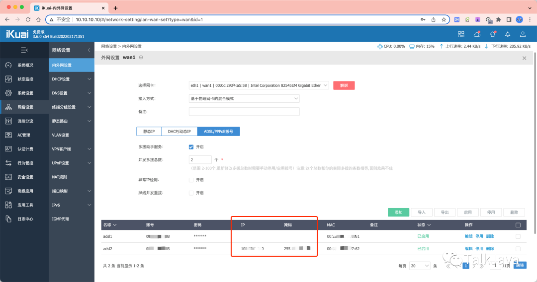 从零开始搭建家庭网络:软路由实战经验分享(二)5697 作者: 来源: 发布时间:2023-8-3 10:05