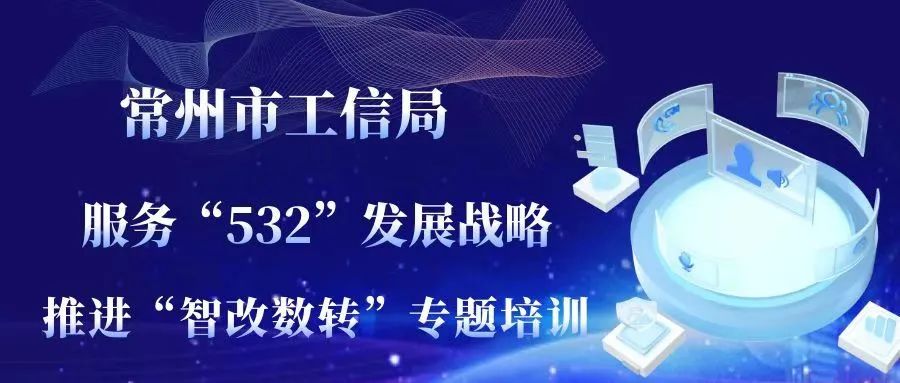 俱乐部11月12日线下活动预告——数字化管理与智能化制造1020 作者: 来源: 发布时间:2023-8-3 10:26