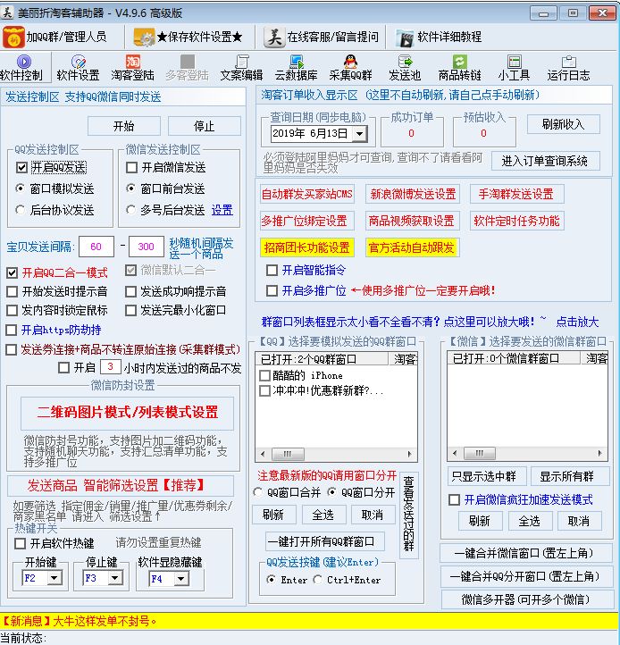 淘宝客从0到月入过万!可放大!1878 作者: 来源: 发布时间:2023-8-3 12:22