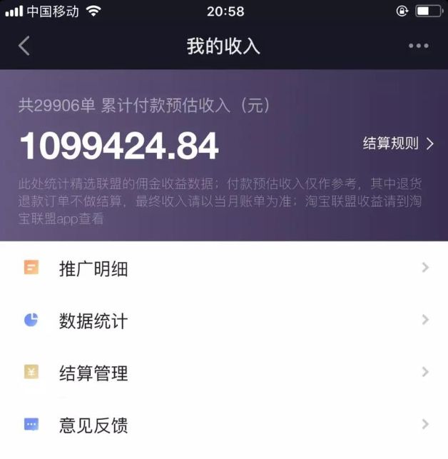 淘宝客怎么赚钱?两天收入1100元,我是怎么做到的?9505 作者: 来源: 发布时间:2023-8-3 12:37