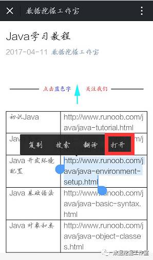 Java入门学习全套教程(来源:菜鸟教程)4066 作者: 来源: 发布时间:2023-8-3 12:54