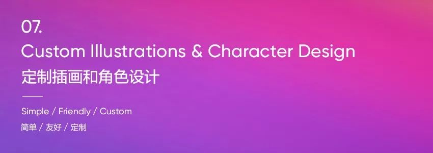 腾讯设计发布《2019-2020 设计趋势 · 图形风格》3347 作者: 来源: 发布时间:2023-8-3 13:20