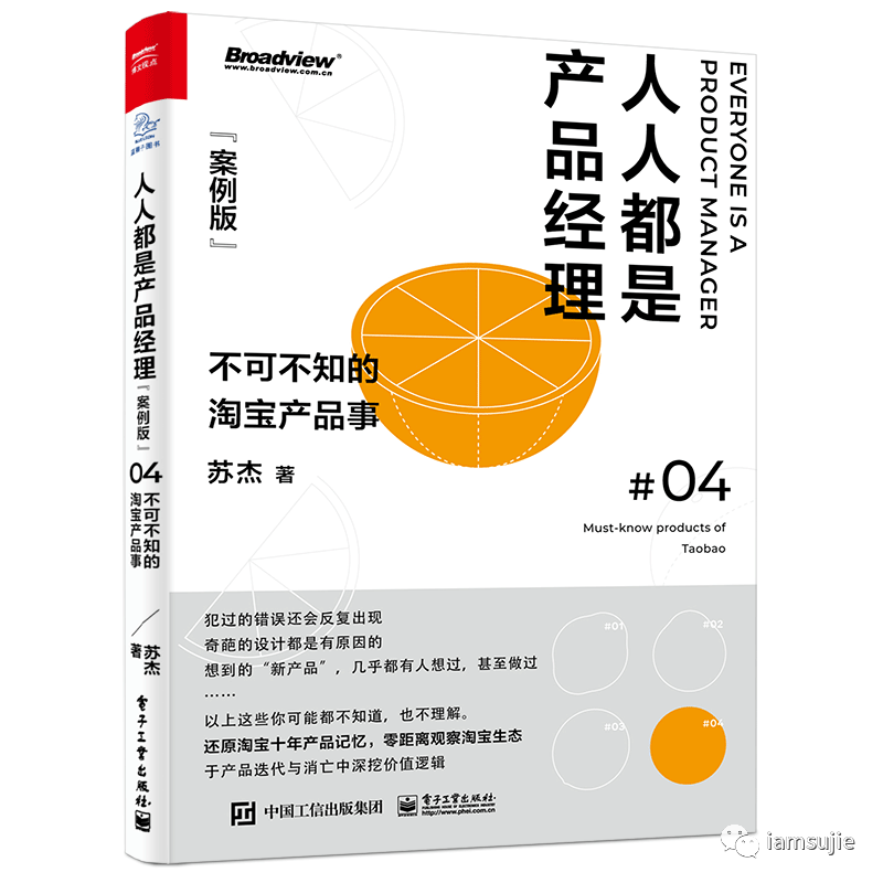 2021版:《人人都是产品经理》系列图书的说明6144 作者: 来源: 发布时间:2023-8-3 13:01