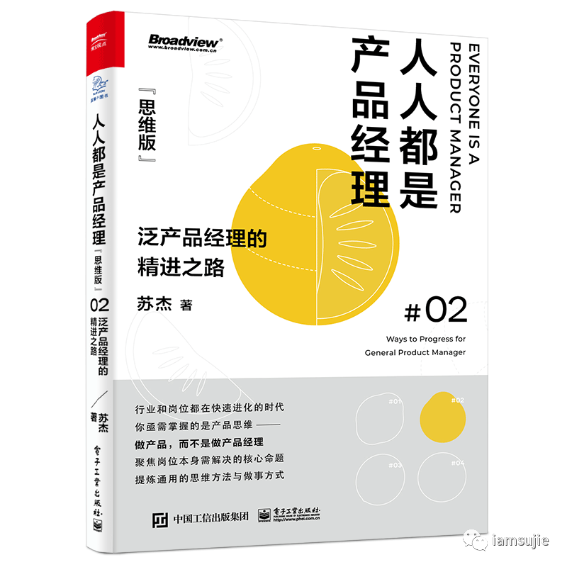 2021版:《人人都是产品经理》系列图书的说明2698 作者: 来源: 发布时间:2023-8-3 13:01