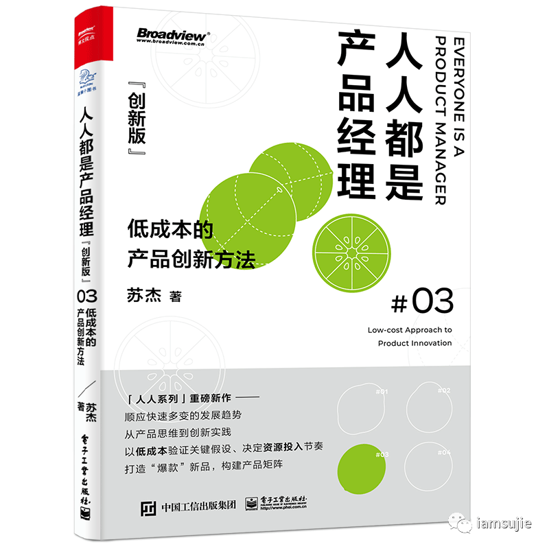 2021版:《人人都是产品经理》系列图书的说明6943 作者: 来源: 发布时间:2023-8-3 13:01