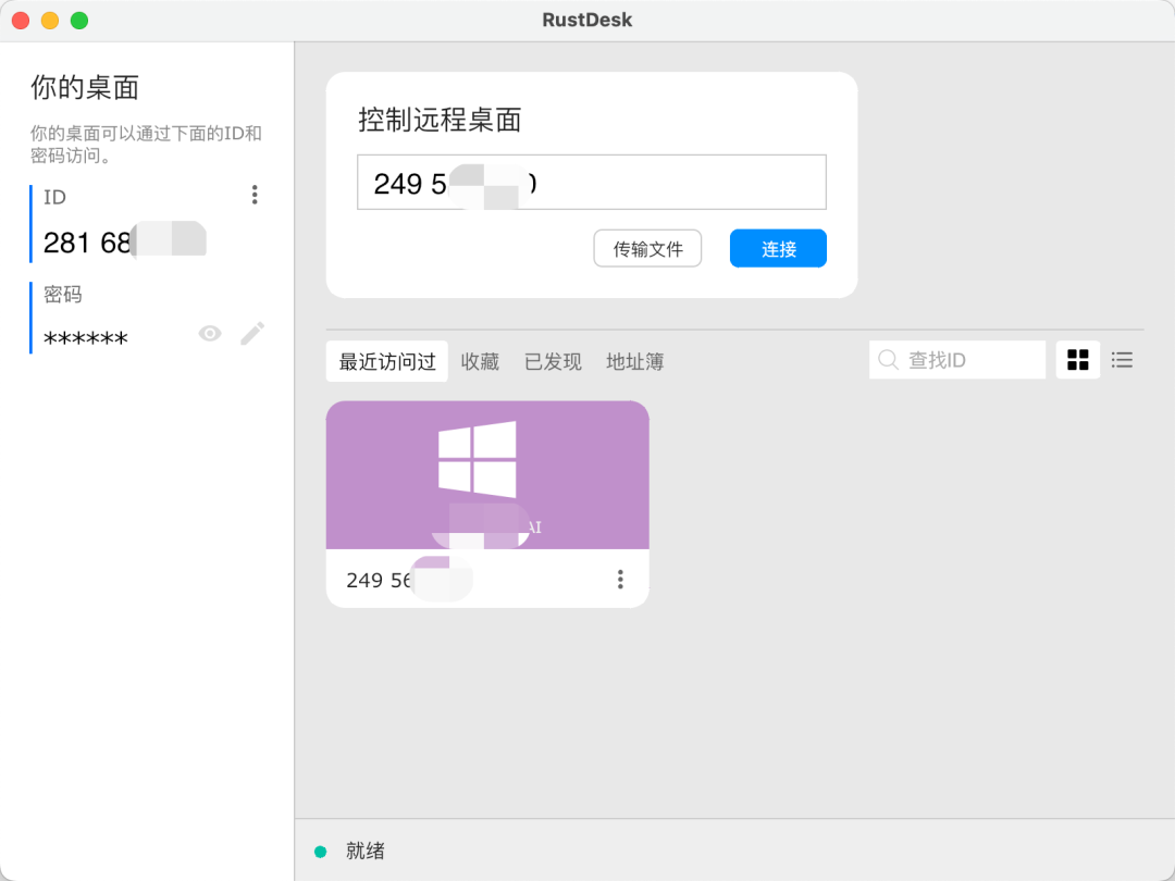 再见 TeamViewer!1839 作者: 来源: 发布时间:2023-8-3 14:42