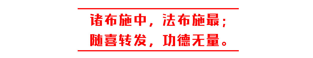 孩子学习差、懒惰、怯弱,让孩子修持“大随求大护明王咒”,得大聪慧威力大勤勇辩才成就9652 作者: 来源: 发布时间:2023-8-3 22:31