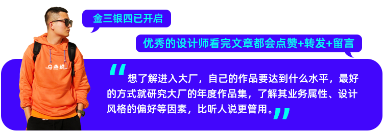 入职腾讯需要什么水平,来看腾讯设计作品集2032 作者: 来源: 发布时间:2023-8-3 23:11