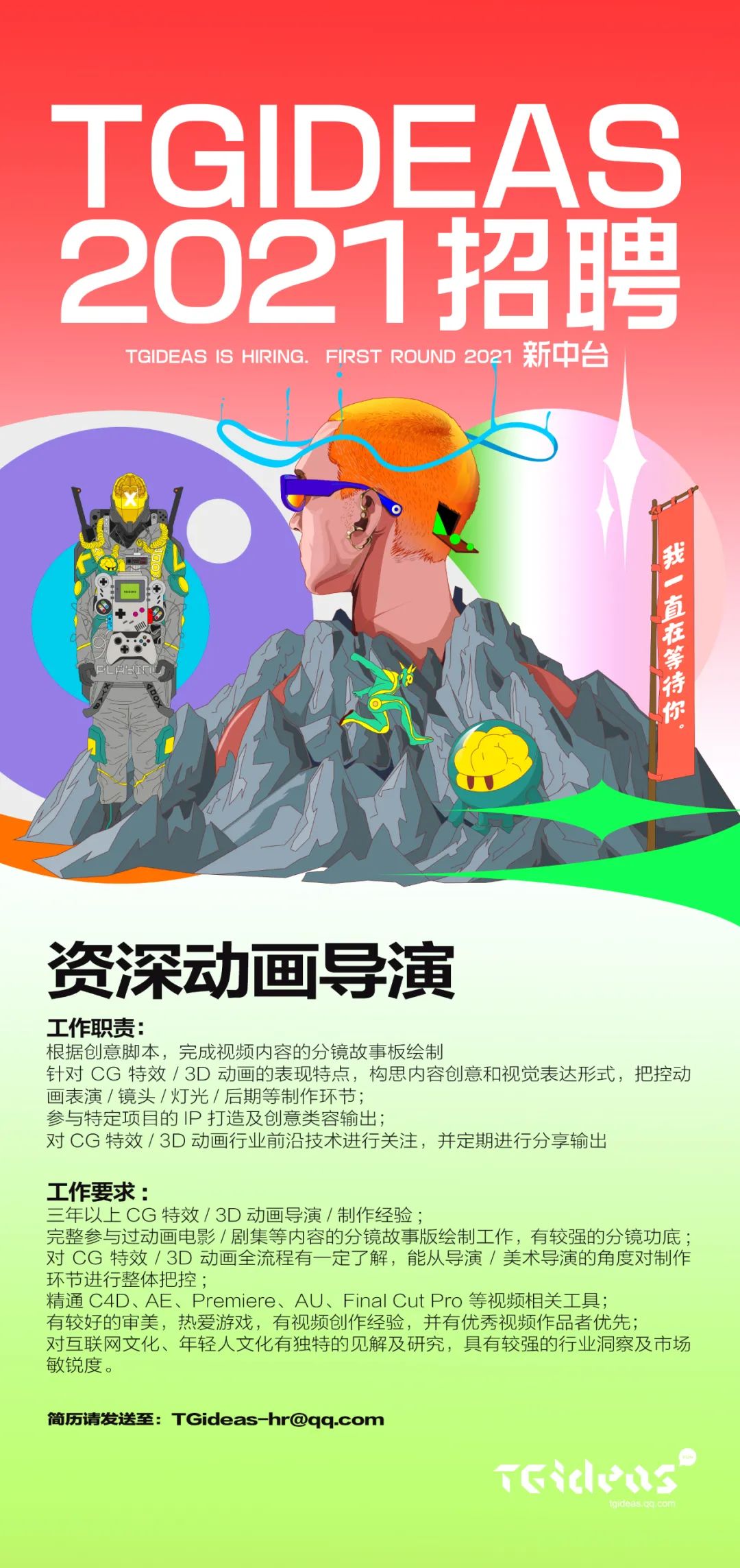 入职腾讯需要什么水平,来看腾讯设计作品集636 作者: 来源: 发布时间:2023-8-3 23:11