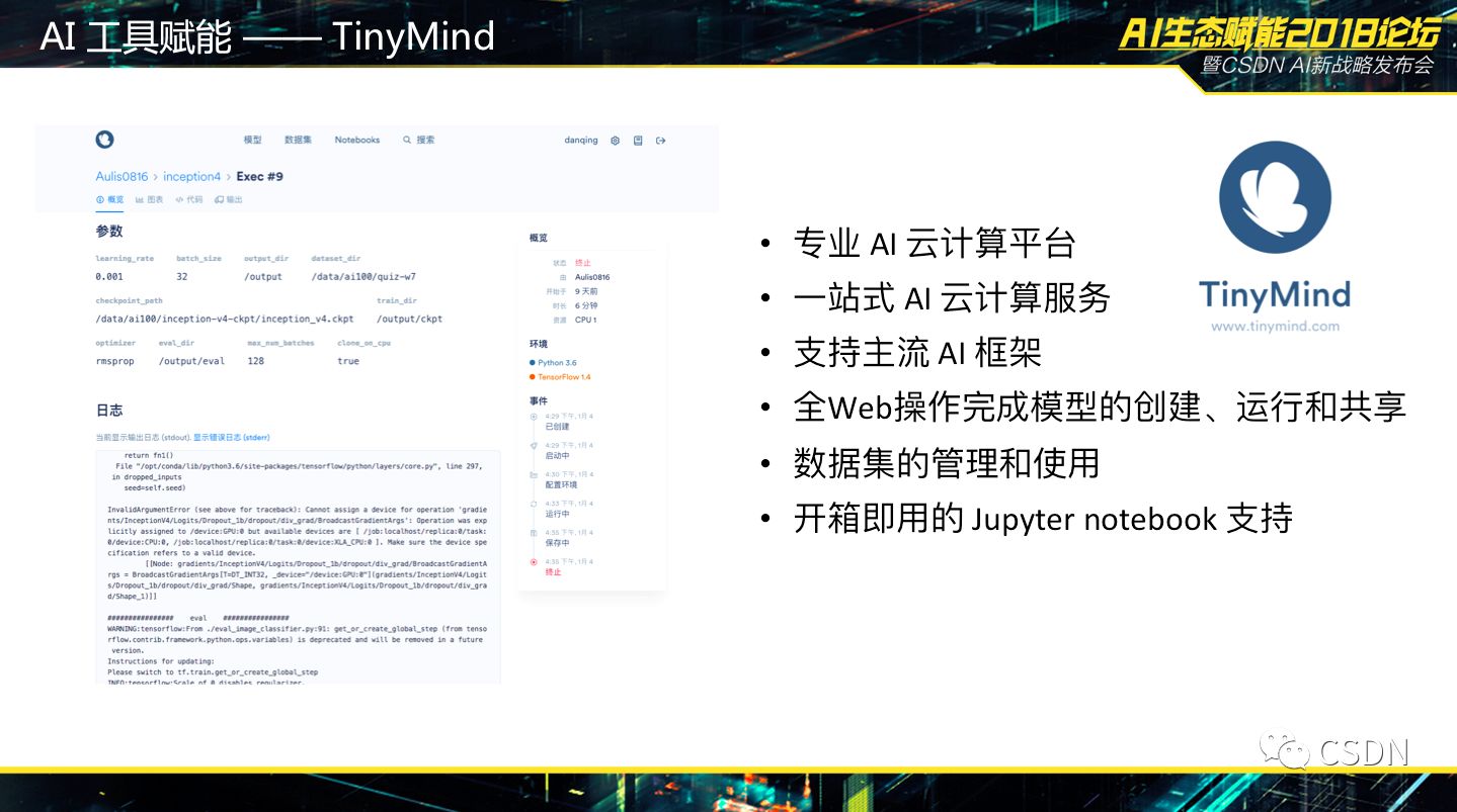 蒋涛:重新回归的我,将带领 CSDN 全方位升级,为 AI 转型者打造一站式平台5123 作者: 来源: 发布时间:2023-8-4 00:45