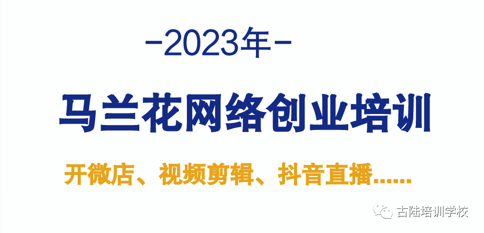 从零开始,轻松搭建自己的网络创业帝国!3484 作者: 来源: 发布时间:2023-8-4 00:32