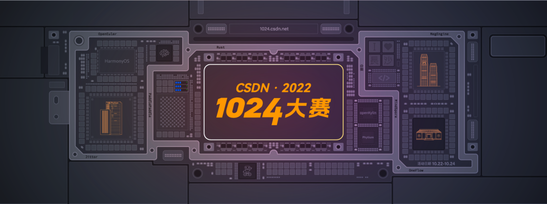 无尽创想!CSDN 1024 大赛重磅发布9250 作者: 来源: 发布时间:2023-8-4 02:22