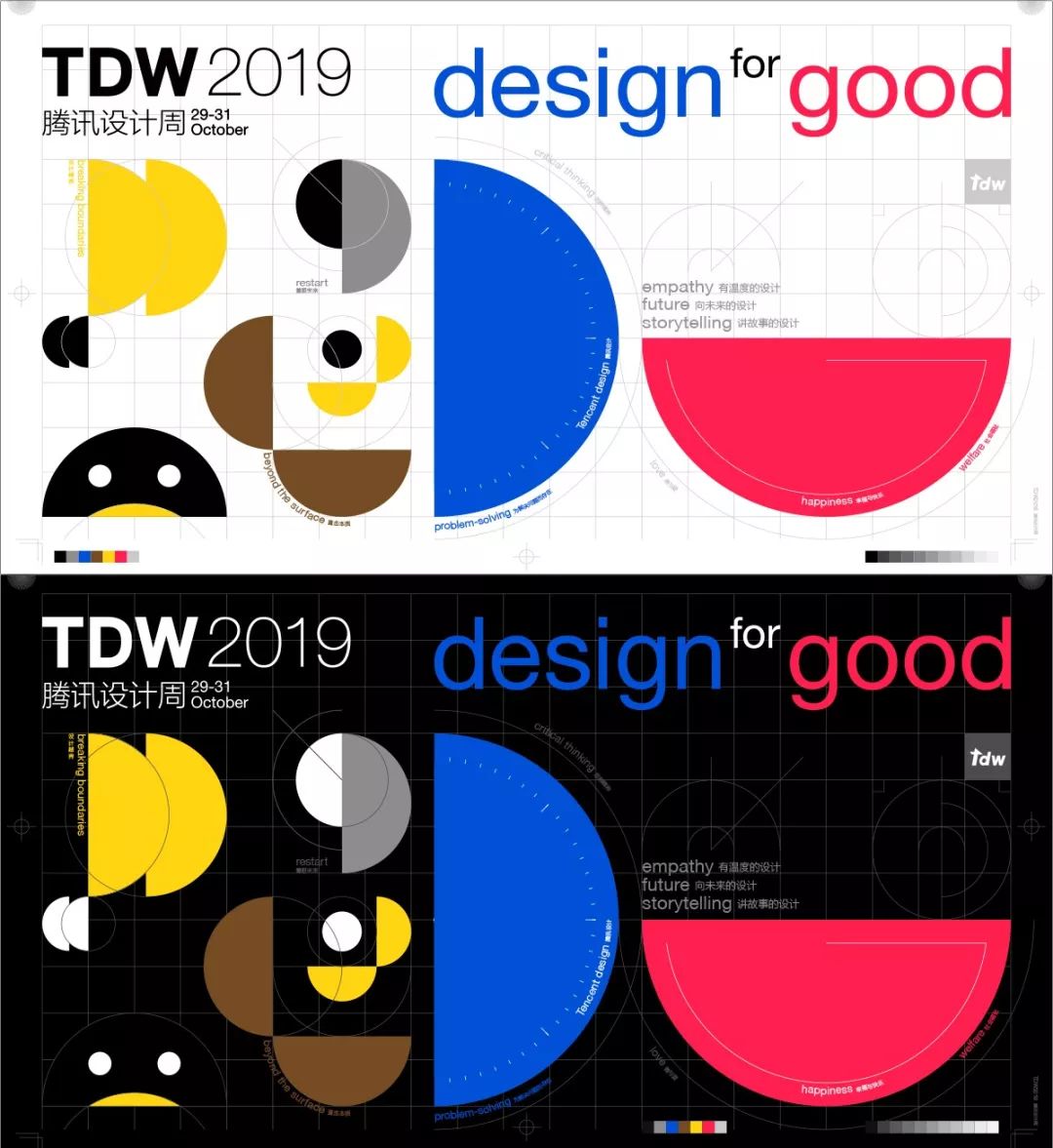 [品牌创意]TDW2019 腾讯设计周创意回顾528 作者: 来源: 发布时间:2023-8-4 03:50