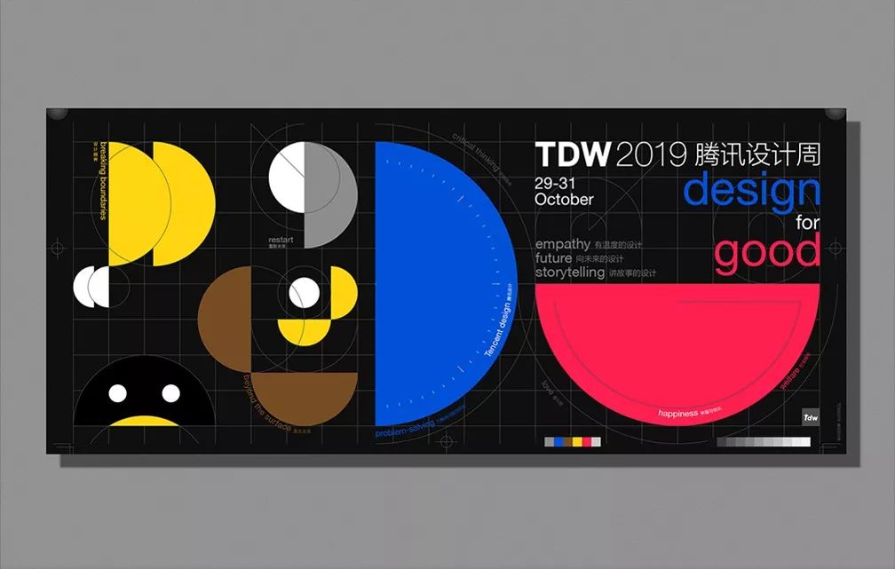 [品牌创意]TDW2019 腾讯设计周创意回顾7253 作者: 来源: 发布时间:2023-8-4 03:50
