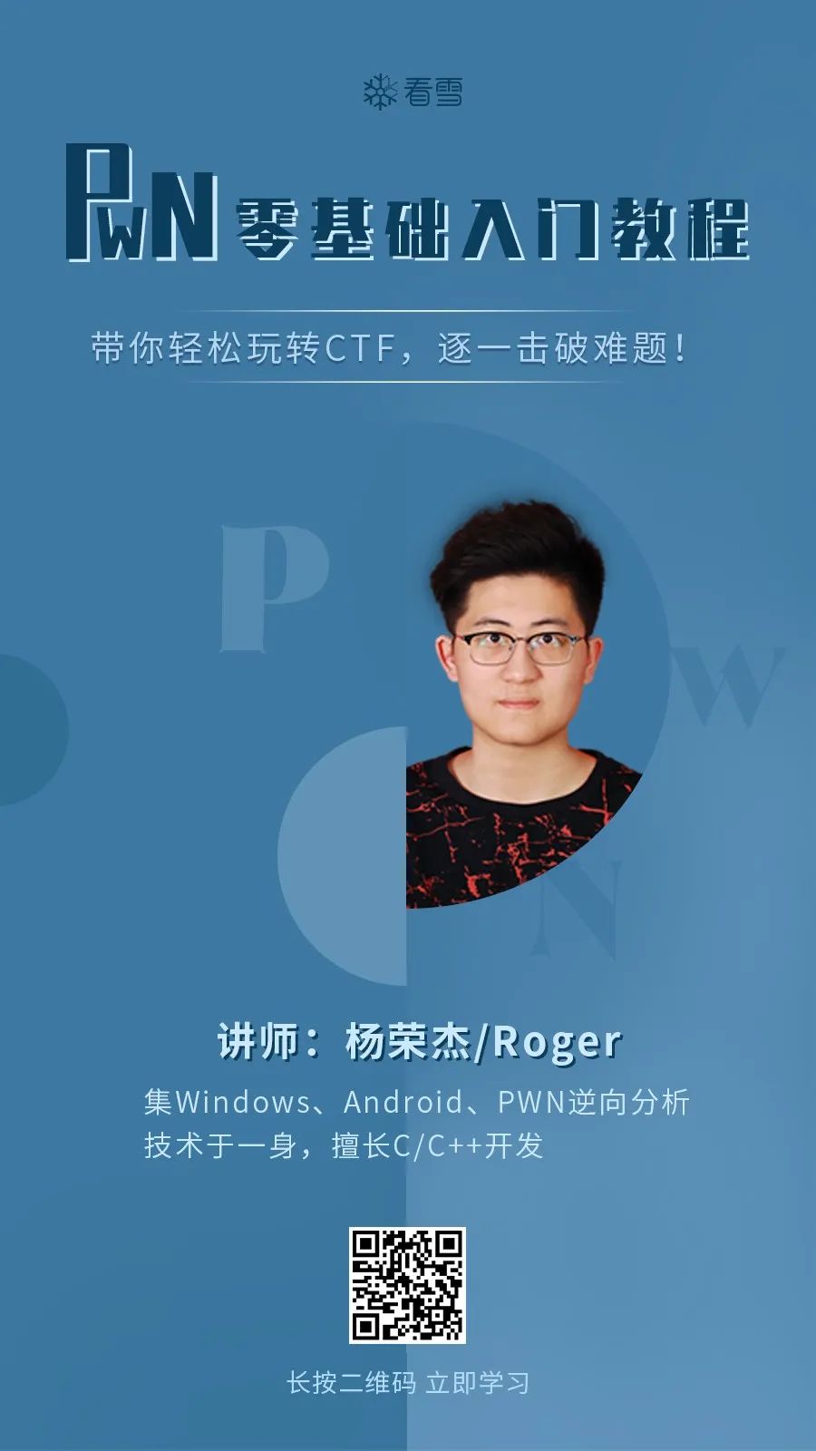 Pwn零基础入门教程-称霸菜鸟营,掌控新手区6542 作者: 来源: 发布时间:2023-8-4 07:04