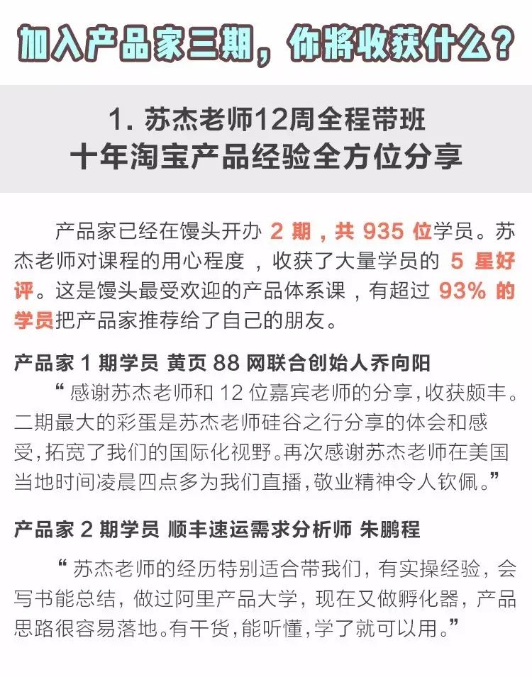 《人人都是产品经理》作者苏杰来教你从0到1做出一款好产品了!2244 作者: 来源: 发布时间:2023-8-4 08:14