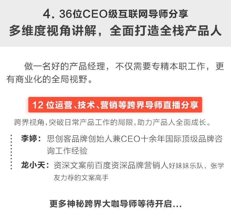 《人人都是产品经理》作者苏杰来教你从0到1做出一款好产品了!6223 作者: 来源: 发布时间:2023-8-4 08:14