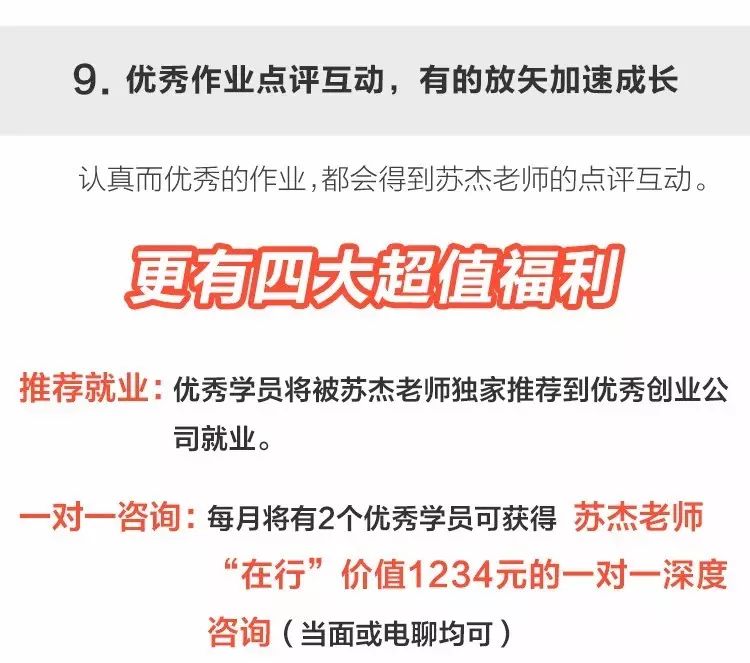 《人人都是产品经理》作者苏杰来教你从0到1做出一款好产品了!3392 作者: 来源: 发布时间:2023-8-4 08:14