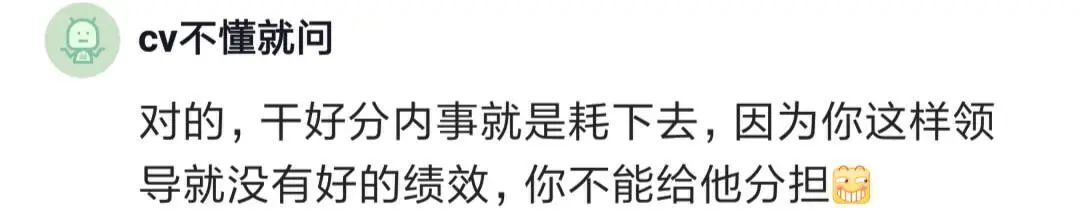 一个月前领导说我绩效大概率拿C,我改变心态开始到点下班,年底绩效果然拿了C,是不是被算计了?7378 作者: 来源: 发布时间:2023-8-4 14:29