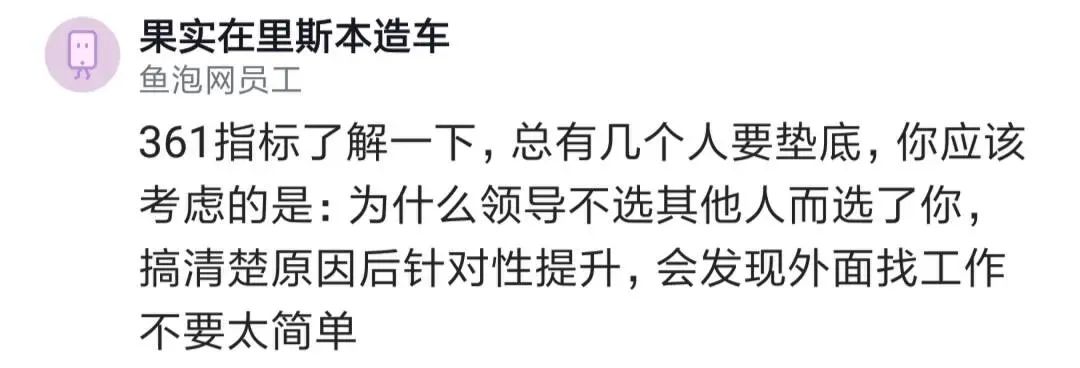 一个月前领导说我绩效大概率拿C,我改变心态开始到点下班,年底绩效果然拿了C,是不是被算计了?8946 作者: 来源: 发布时间:2023-8-4 14:29