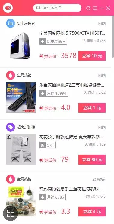 微信大规模封杀淘宝客,因为算法变了!8782 作者: 来源: 发布时间:2023-8-4 15:52