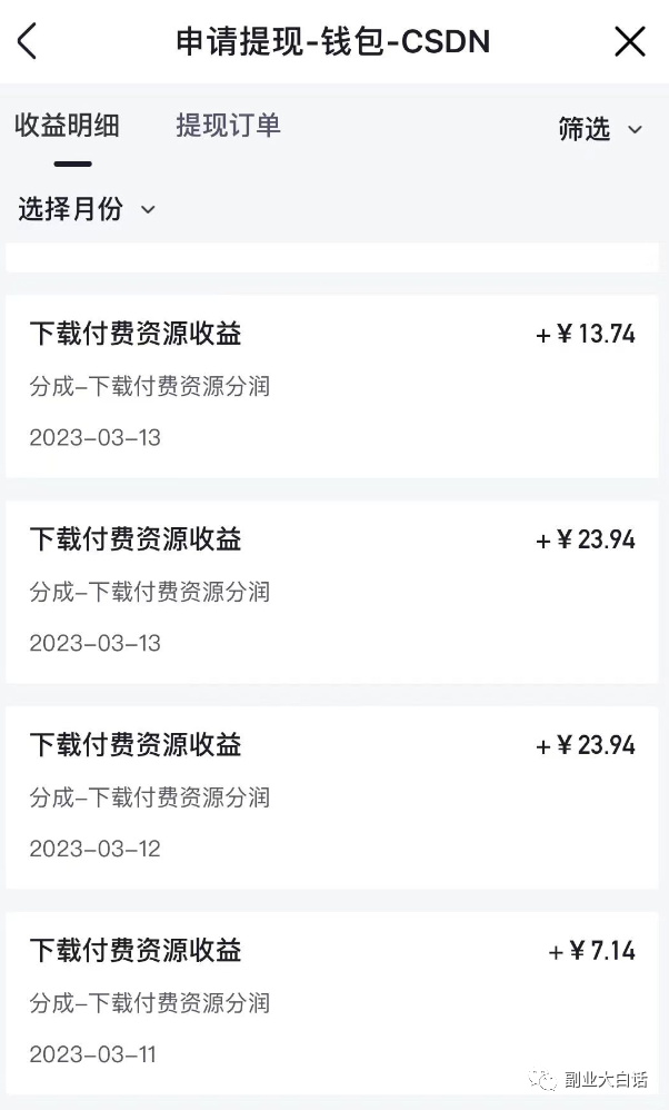 CSDN付费资源项目,单个利润13元.2830 作者: 来源: 发布时间:2023-8-4 17:55