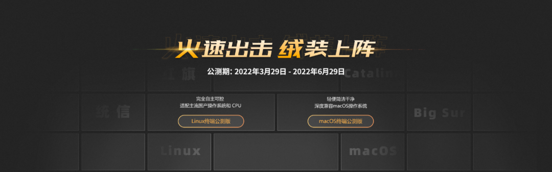 布局新领域  火绒安全企业产品Linux终端、macOS终端开启公测8832 作者: 来源: 发布时间:2023-8-4 20:09