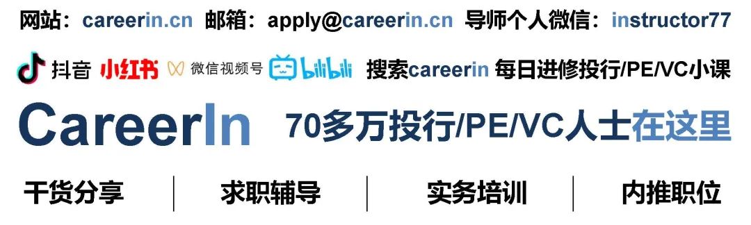 1.28 CareerIn投行PEVC工作机会(校招+社招):大成基金/挑战者资本9605 作者: 来源: 发布时间:2023-8-4 21:53