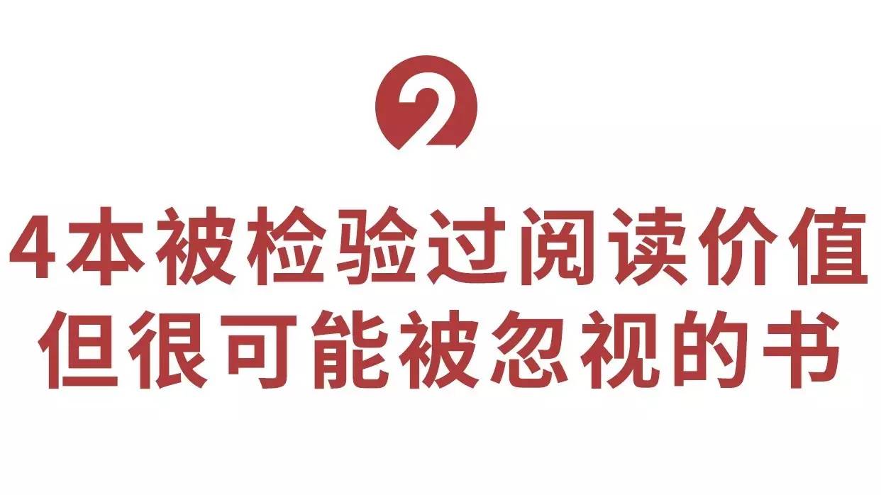 新世相·图书馆启动.我花3年时间推荐的那些书,也许根本没人读完过,现在…8549 作者: 来源: 发布时间:2023-8-4 22:06