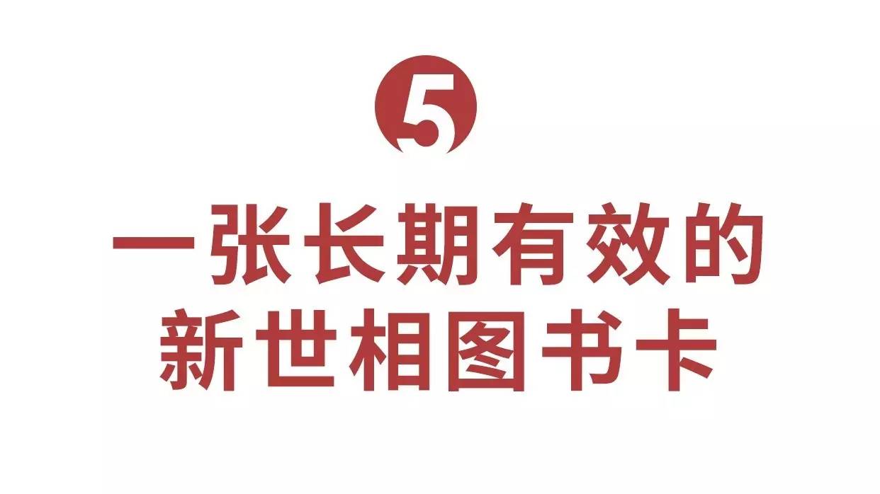 新世相·图书馆启动.我花3年时间推荐的那些书,也许根本没人读完过,现在…2962 作者: 来源: 发布时间:2023-8-4 22:06