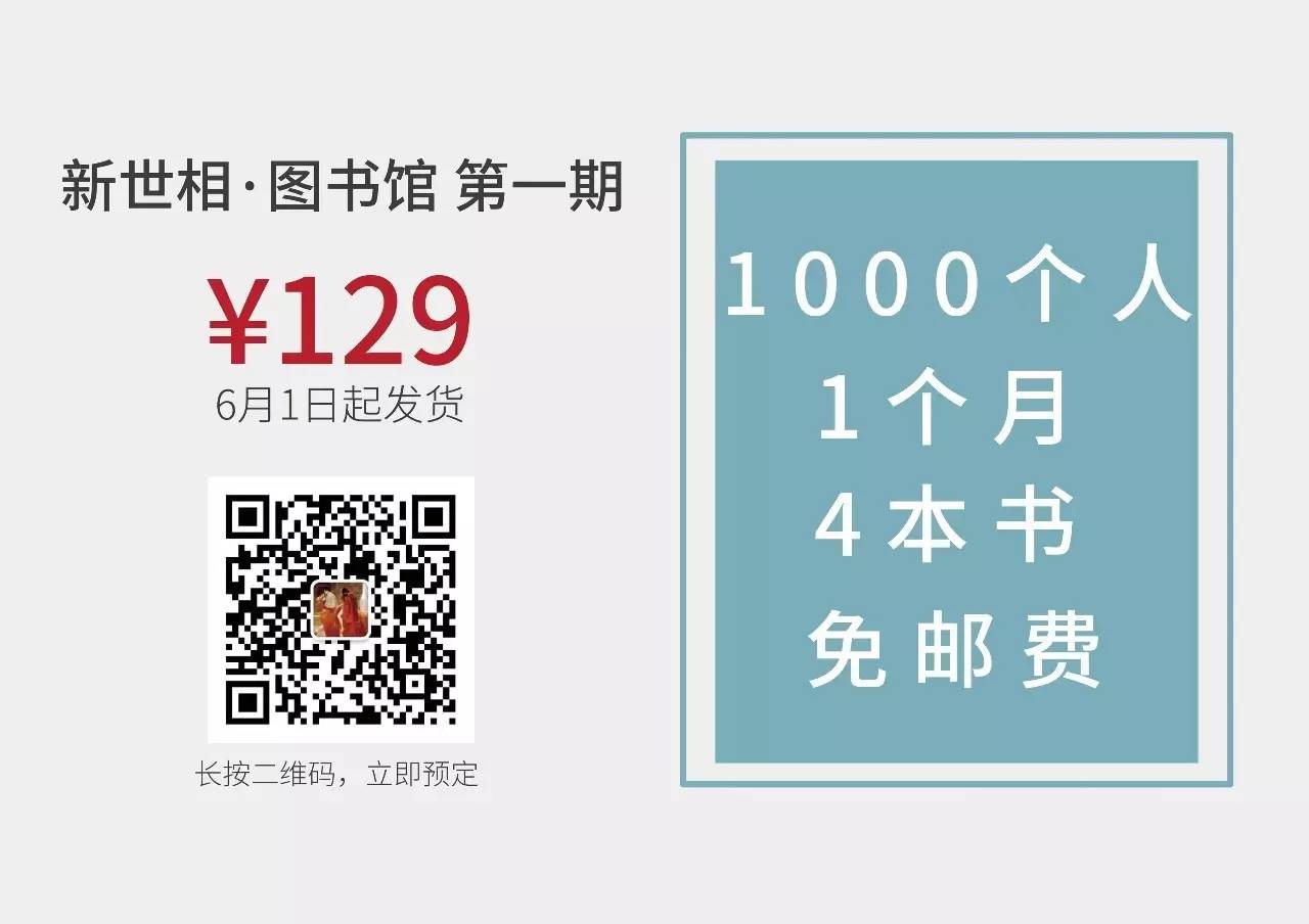 新世相·图书馆启动.我花3年时间推荐的那些书,也许根本没人读完过,现在…9788 作者: 来源: 发布时间:2023-8-4 22:06