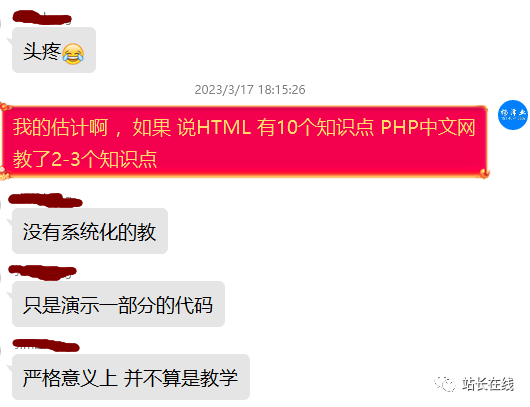 我报名参加PHP中文网培训的点点滴滴9244 作者: 来源: 发布时间:2023-8-4 22:33