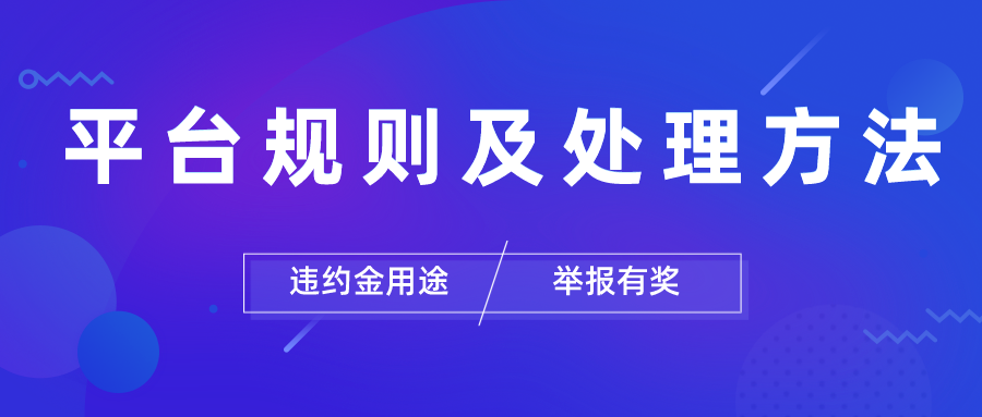 【违规公示】微擎近期违规开发者和服务商名单公示!217 作者: 来源: 发布时间:2023-8-4 23:26