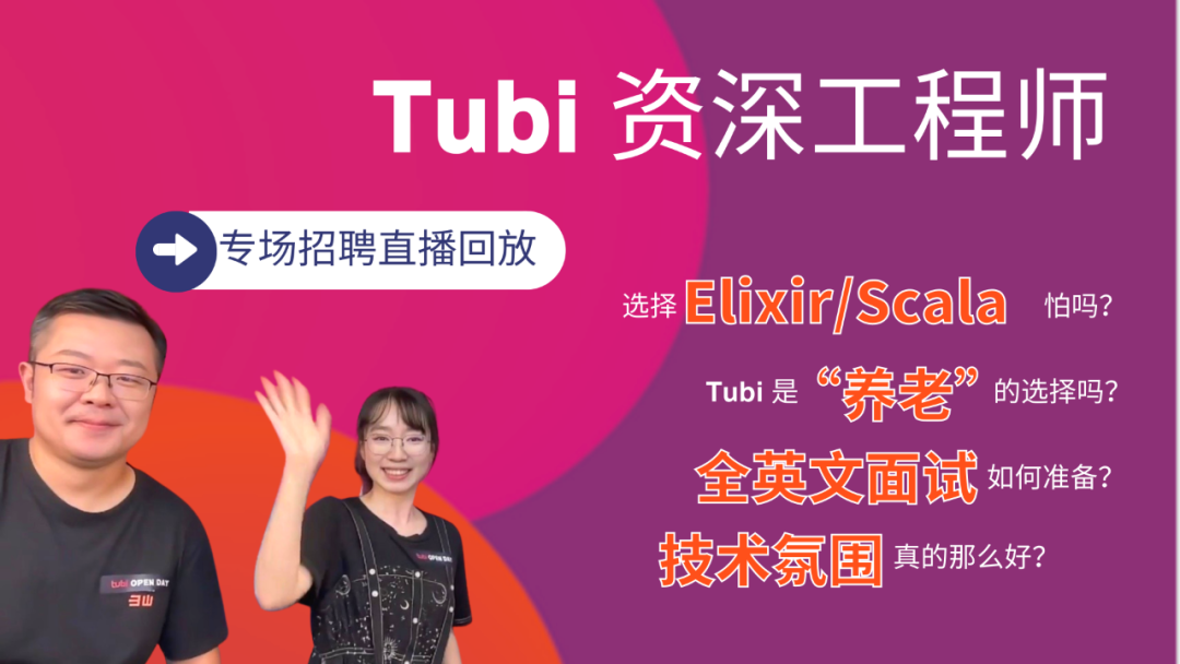 Tubi 故事|听说你也是小众技术语言使用者2899 作者: 来源: 发布时间:2023-8-5 01:17