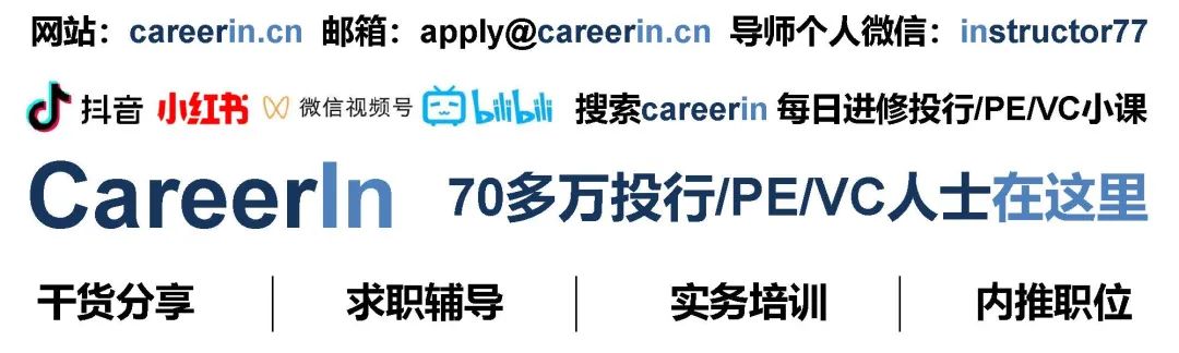 1.2 CareerIn投行PEVC工作机会(校招+社招):招商局1549 作者: 来源: 发布时间:2023-8-5 01:29