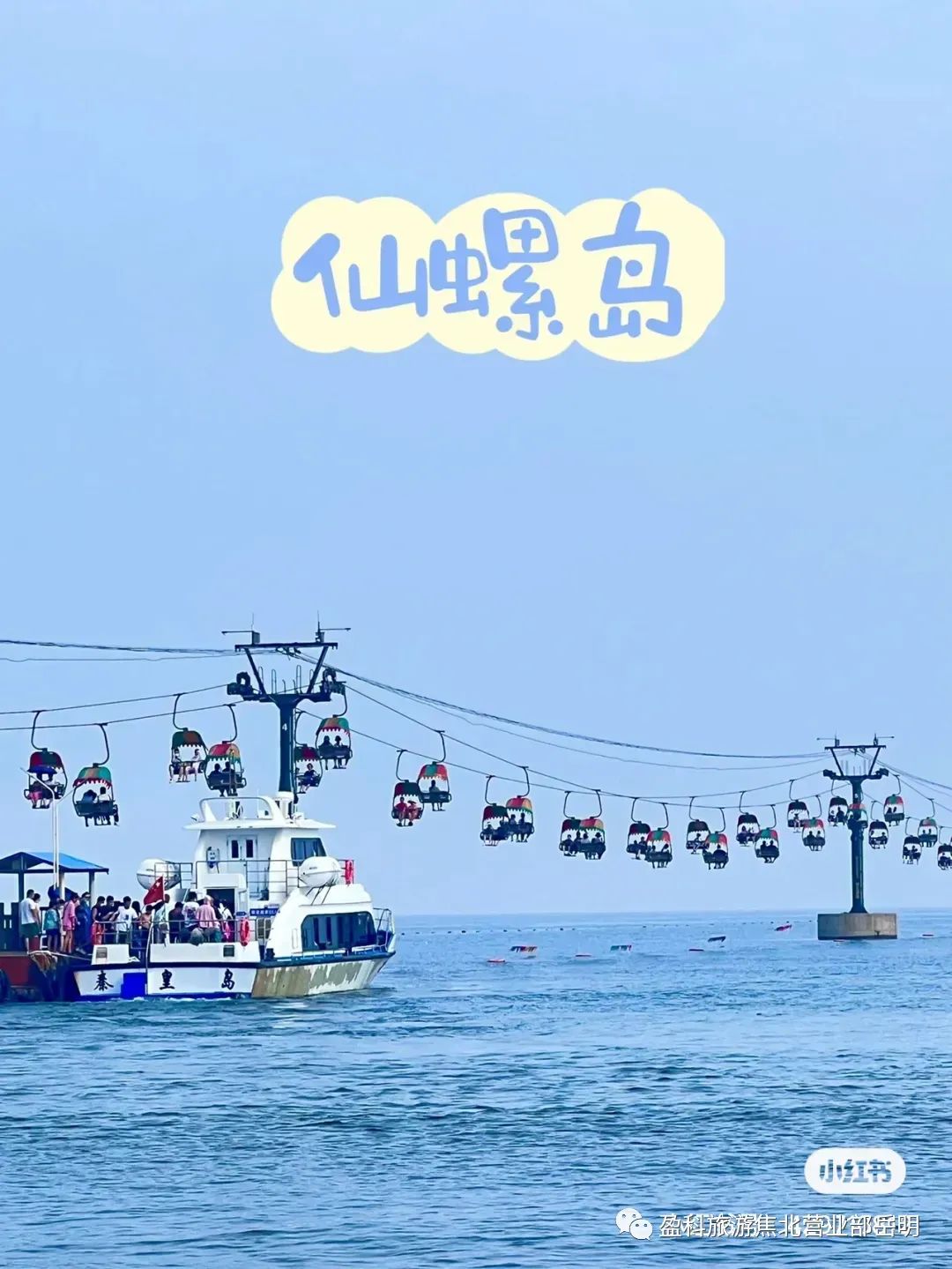 7月31号秦皇岛分车信息出发通知注意事项1493 作者: 来源: 发布时间:2023-8-5 07:13