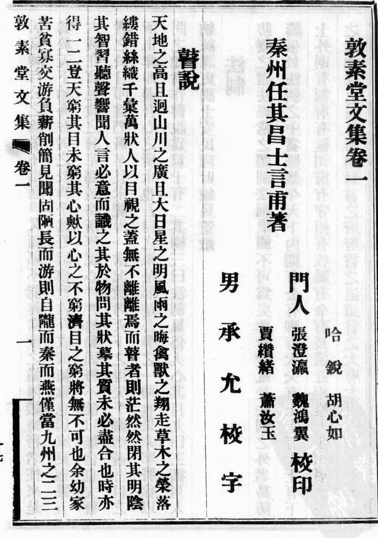 充实而有光辉——王荩先生《读庄随笔》读后2731 作者: 来源: 发布时间:2023-8-5 08:17